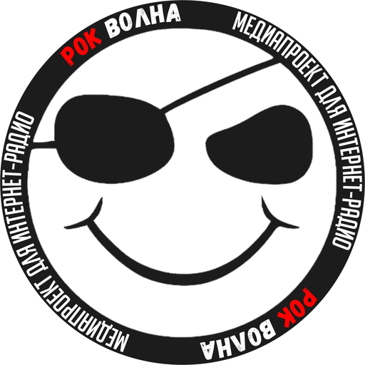 ПИРАТСКОЕ (Rock) радио!