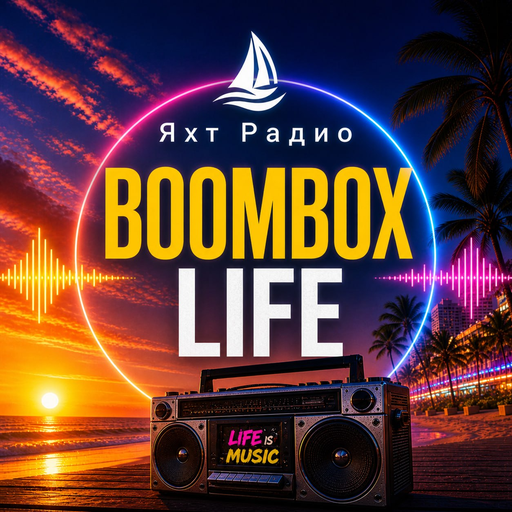 BOOMBOX LIFE