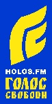 Голос Свободи
