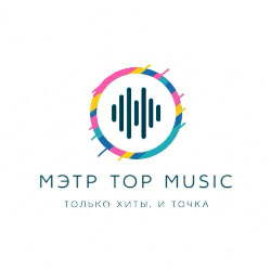 МЭТР Top Music