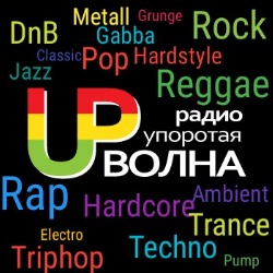 Упоротая Волна 