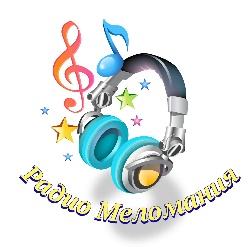 Радио Меломания
