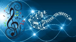 Страна талантов