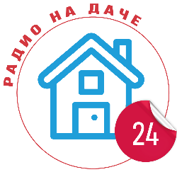Радио На даче 24